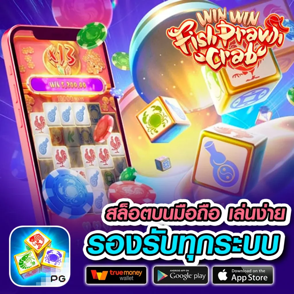 เว็บใหม่ betday-789